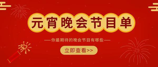 仪观看指南：当贝Smart1超大屏体验来袭PG麻将胡了试玩平台2025元宵晚会投影(图4)