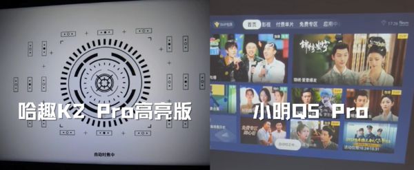 K2Pro 高亮版对比小明Q5 Pro！麻将胡了2模拟器试玩千元投影仪的较量：哈趣(图7)