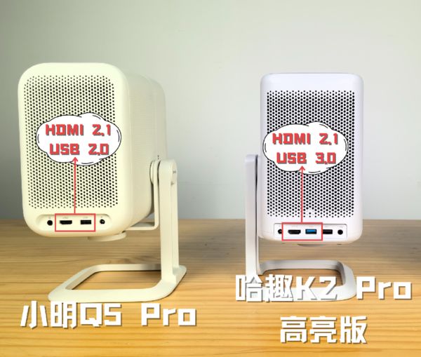 K2Pro 高亮版对比小明Q5 Pro！麻将胡了2模拟器试玩千元投影仪的较量：哈趣(图8)