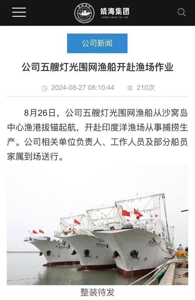 案：二副跳海自杀被救竟反手杀死船长麻将胡了2游戏入口远洋渔船上的命(图6)
