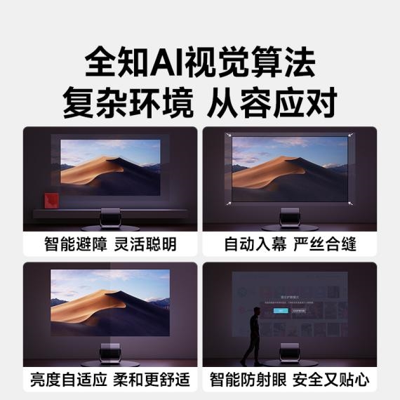 F7 Pro高亮激光技术破解家用投影痛点麻将胡了模拟器试玩投影仪家用推荐 当贝(图6)
