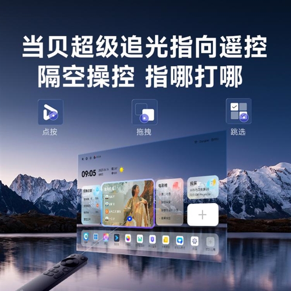 F7 Pro高亮激光技术破解家用投影痛点麻将胡了模拟器试玩投影仪家用推荐 当贝(图5)