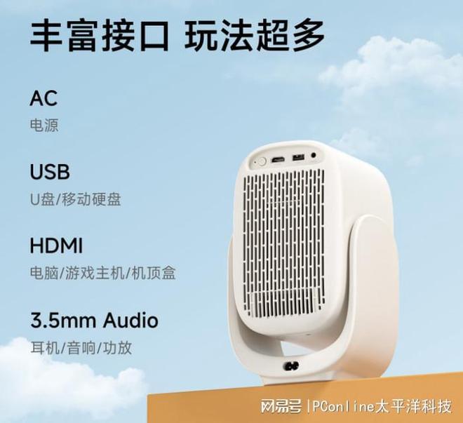 哈趣 Q1 投影仪的轻旗舰体验麻将胡了游戏入门也能有好画质：(图7)