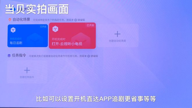 ?实测当贝D7X Pro无敌小空间适配性PG麻将胡了2模拟器投影仪光学变焦重要吗(图5) ?实测当贝D7X Pro无敌小空间适配性PG麻将胡了2模拟器投影仪光学变焦重要吗(图5)