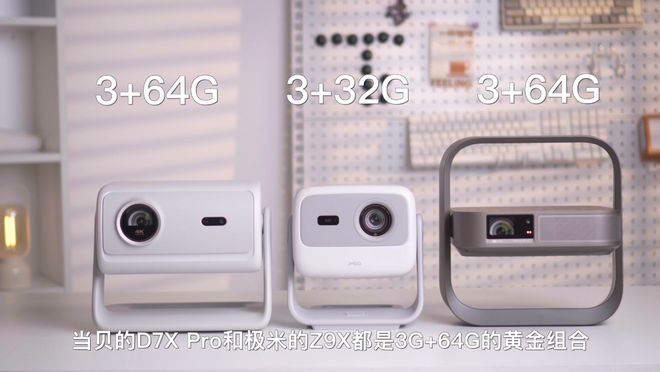 ?实测当贝D7X Pro无敌小空间适配性PG麻将胡了2模拟器投影仪光学变焦重要吗(图4) ?实测当贝D7X Pro无敌小空间适配性PG麻将胡了2模拟器投影仪光学变焦重要吗(图4)