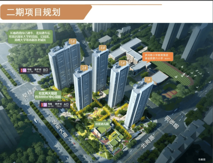 器裕华城楼盘电话号码PG麻将胡了免费模拟(图4)